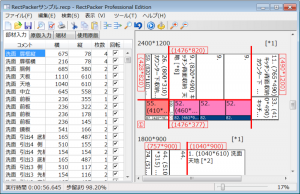 材料取り・板取・木取りソフトのRectPacker