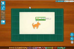 見た目がかわいいプログラミン