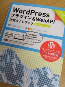 著者からご献本いただきました。積む前に読みます！やったー。