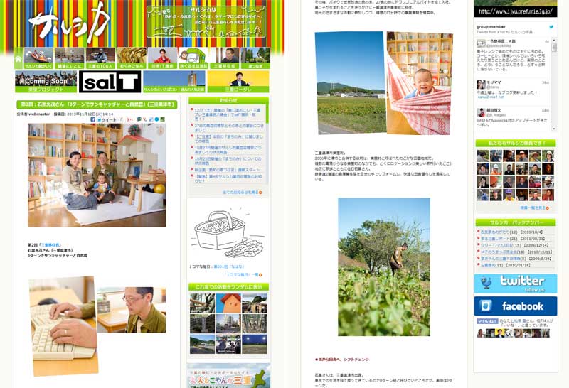 移住者促進につながっているのだろうか...