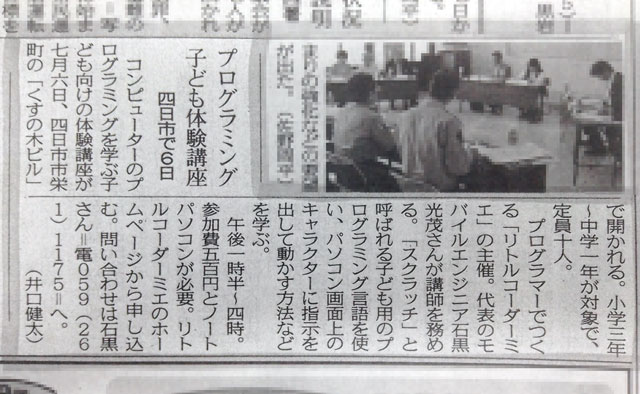 申込み全体の半分が記事経由だった