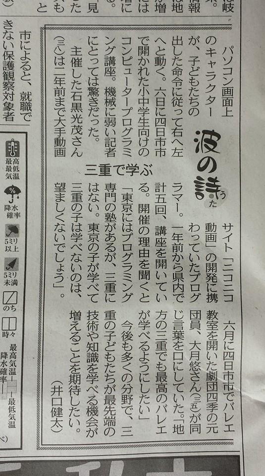 1週間後に県内全域のに載せてもらったけど、団体名なんかが出てないので宣伝にはなってない