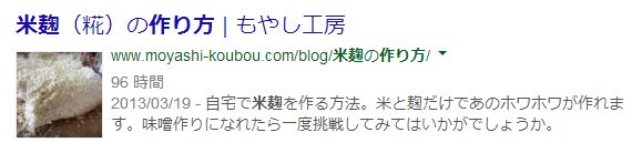 リッチスニペットによる流入量UPはさほど無い的な記事を見たこともあるけど...