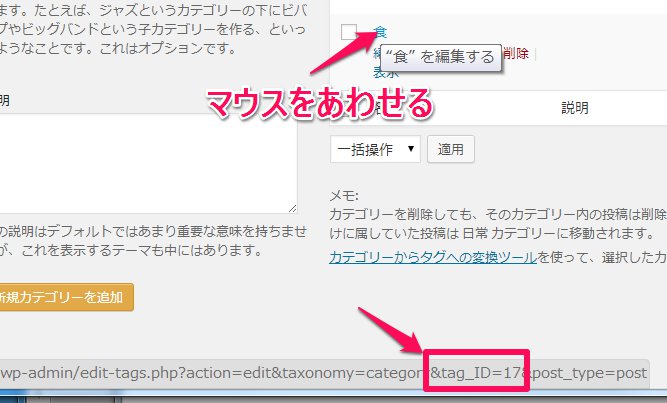 tag_id=がカテゴリID
