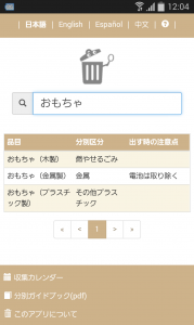 Screenshot_0410