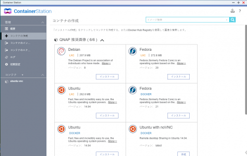 推奨"画像"は今のところarm系だと6つだけ