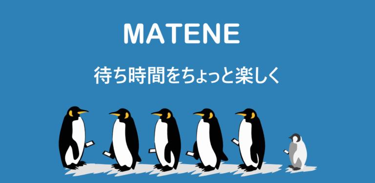matene